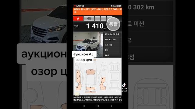 аукцион бу авто , цены !!!