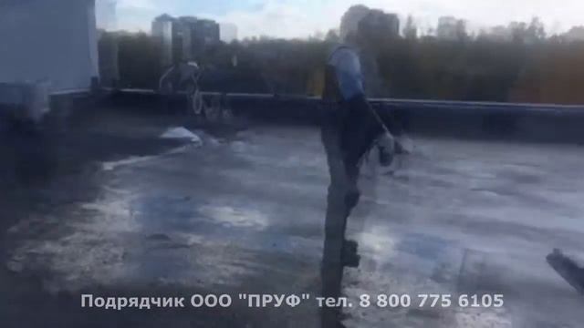 Гидроизоляция плоской кровли полимерными материалами. смотреть онлайн