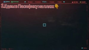 Cyberpunk 2077-жёсткая посадка