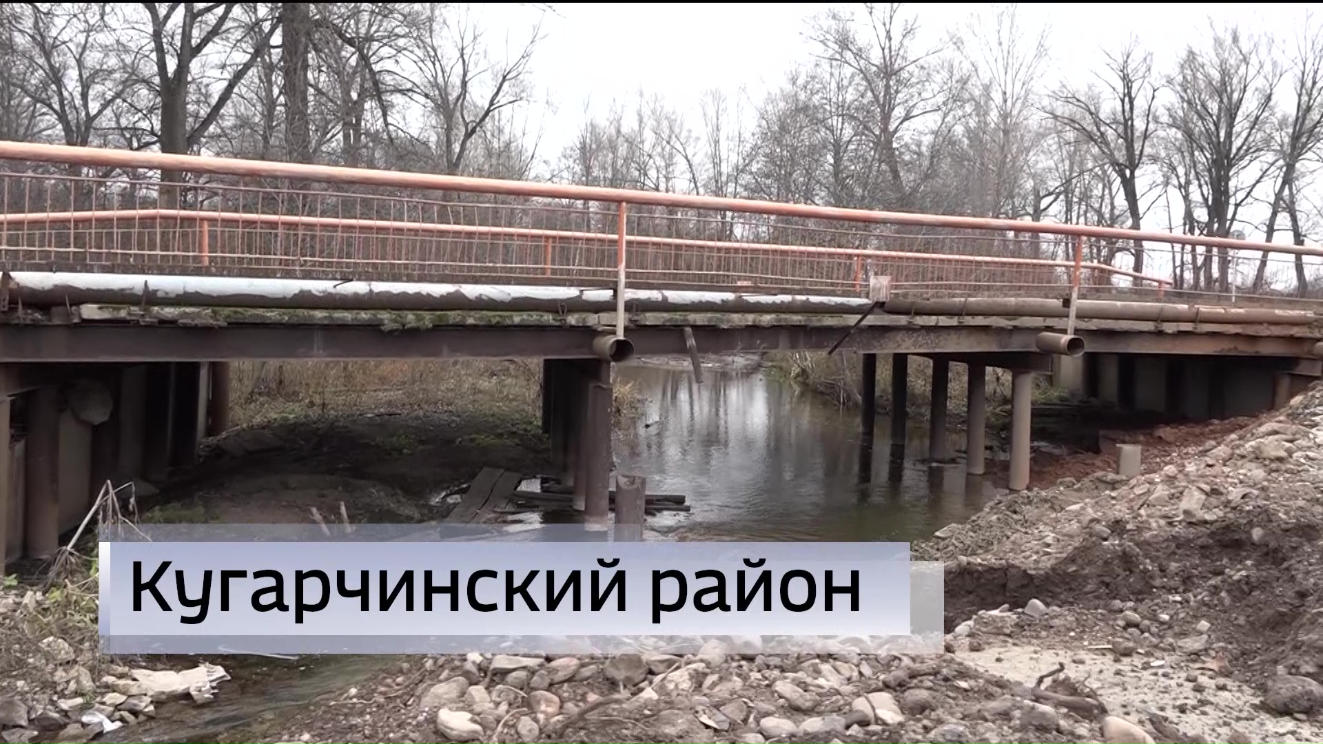 Река мата. Мост через реку. Мост через реку Россия. Разрушенный мост. Строение моста через реку.