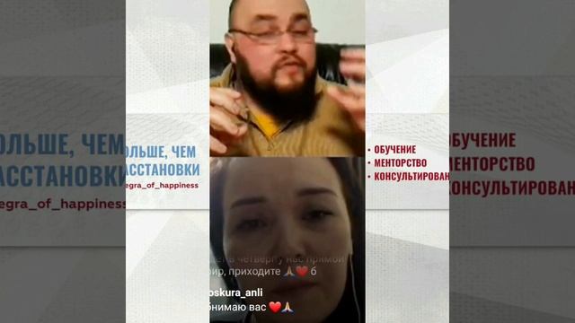 Системные расстановки по Хеллингеру. 30 минут ИЗМЕНИВШИЕ ЖИЗНЬ | 16+