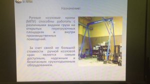 Ручной козловой кран БТ КРАН