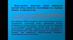 Запрет на проведение сделок с недвижимостью без личного участия