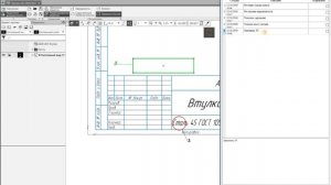 Компас 3d v18. Рецензент документов КОМПАС-3D.