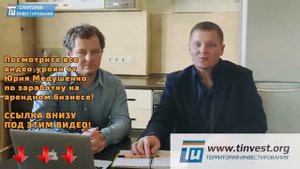 Как построить бизнес на сдаче квартир в аренду?