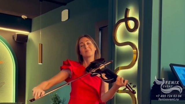 Заказать скрипачку на праздник, свадьбу и корпоратив в Москве - скрипичное шоу на юбилей в Москве