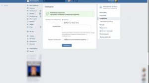 Урок 4. Как подключить Вконтакте к сервису LeadConverter? Конструктор чат-ботов в мессенджерах.