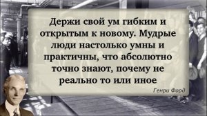 Цитаты Генри Форда