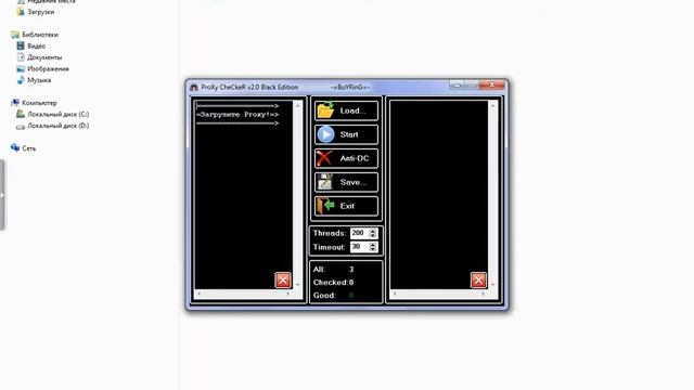 |Уроки по бруту|Делаем Proxy. смотреть онлайн