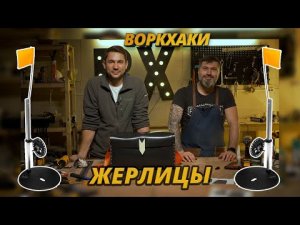 ВоркХаки — Жерлицы для зимней рыбалки своими руками, DIY