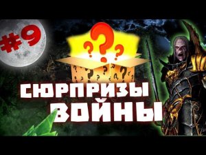 Прохождение за Вампиров Total War: Warhammer - #9