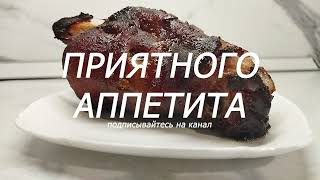 ВКУСНЕЙШАЯ СВИНАЯ РУЛЬКА, ЗАПЕЧЁННАЯ В ДУХОВКЕ!!!