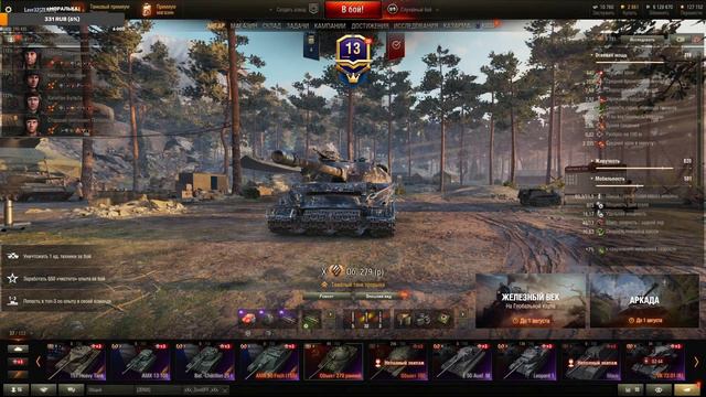 Железный век смотреть онлайн