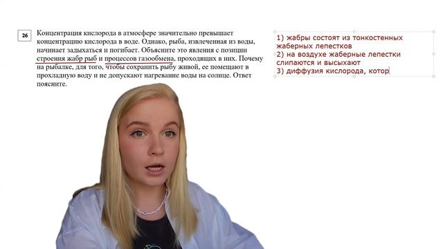 ДОСРОЧНЫЙ ЕГЭ 2023: рыбы и кислород смотреть онлайн