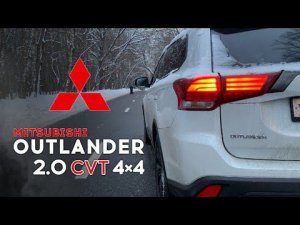 Mitsubishi Outlander - когда 146 сил мощнее 150