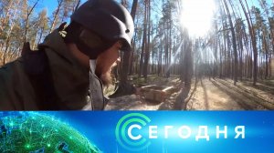 «Сегодня»: 16 марта 2023 года. 08:00 | Выпуск новостей | Новости НТВ