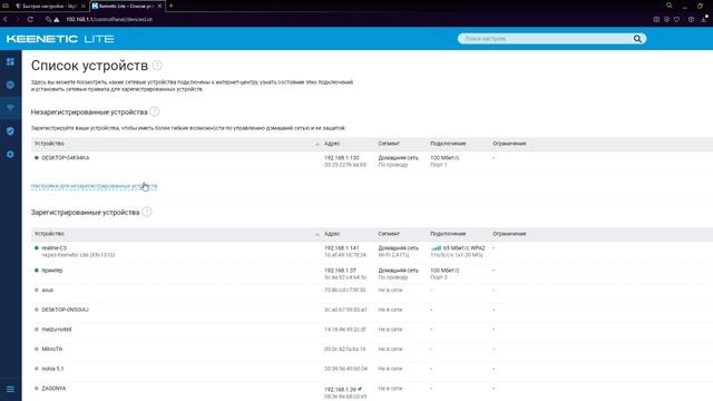 Как настроить контент-фильтр в роутерах серии Keenetic смотреть онлайн