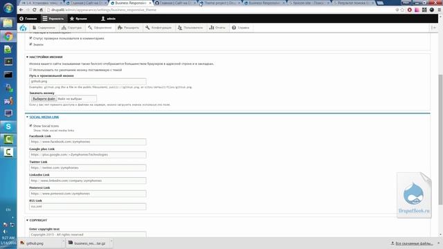 1.4 - Установка темы на друпал 8 (ENG subtitles) смотреть онлайн