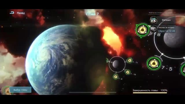 Как я прошёл вкладку «ВОЙНА». Сколько в ней всего глав и какое оборудование флагмана необходимо. смотреть онлайн