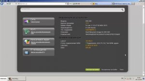D Link DIR 300 Подключение и настройка