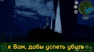 КАК получить Venuella | СЕКРЕТНАЯ МИССИЯ | Существа Сонарии
