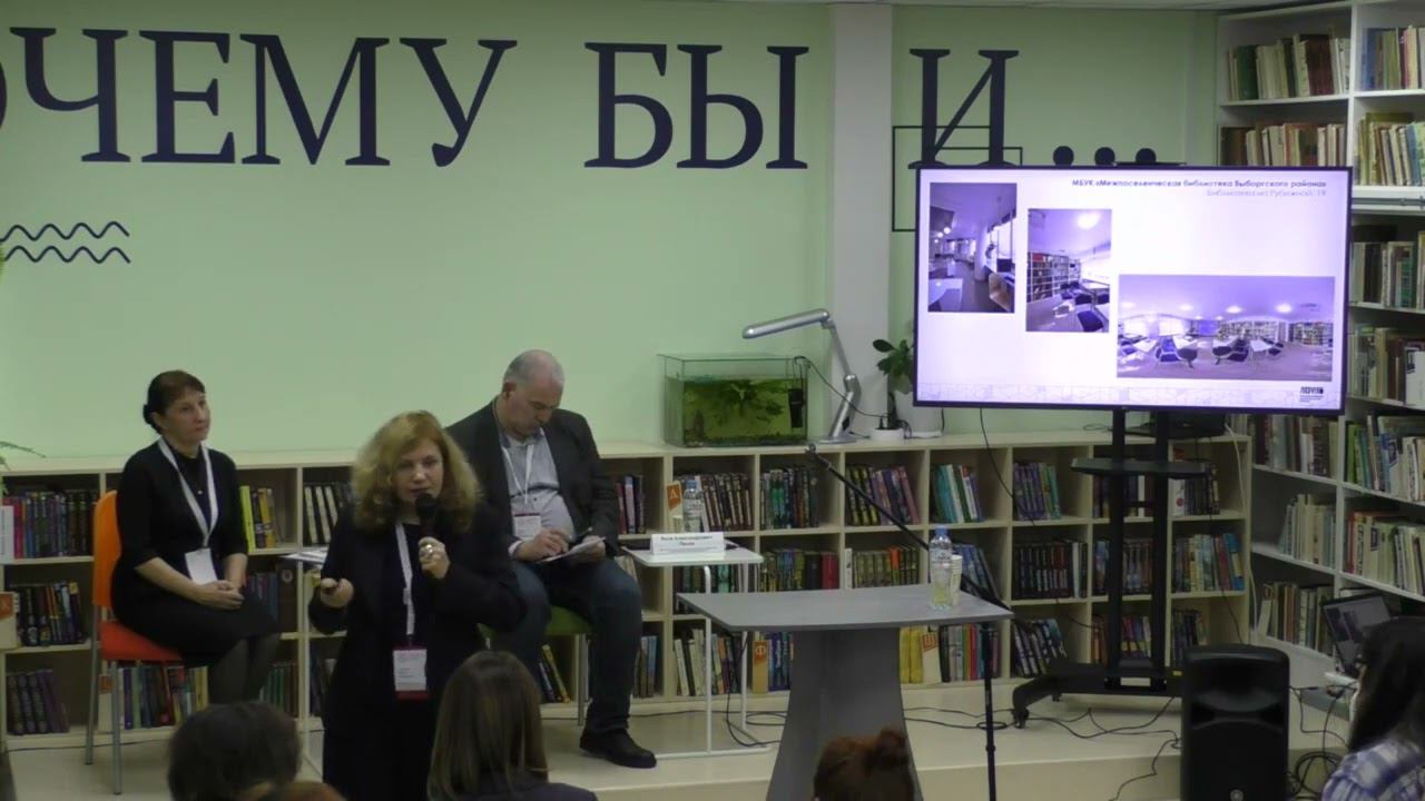 Выездное заседание «Муниципальные библиотеки нового поколения: обмен опытом и идеями»