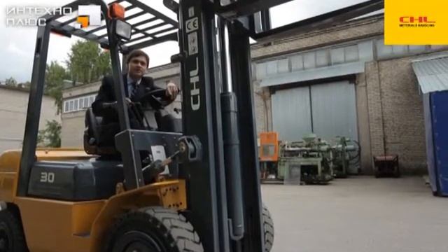 Презентация дизельного погрузчика СHL модель CPCD30 - Компания Интехно Плюс