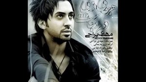 Хит иранский песни