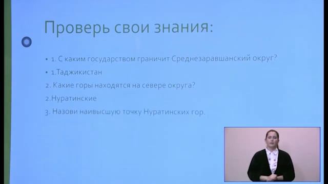 7-класс. Урок географии. 31.03.2020 г. смотреть онлайн