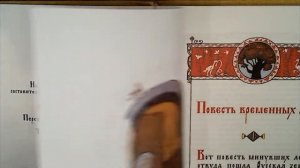 АСМР Листаем детские книги IV