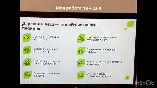 Презентация для привлечения юридических лиц смотреть онлайн