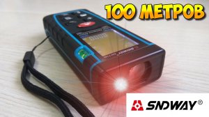 ? ЛАЗЕРНАЯ РУЛЕТКА ДАЛЬНОМЕР SNDWAY SW-T100 ДО 100 МЕТРОВ С АЛИЭКСПРЕСС