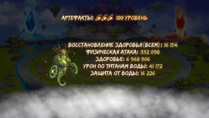 Артефакты титанов, Анализ и порядок прокачки | Хроники Хаоса | Мобильная версия