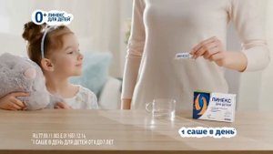 Линекс для детей 2016