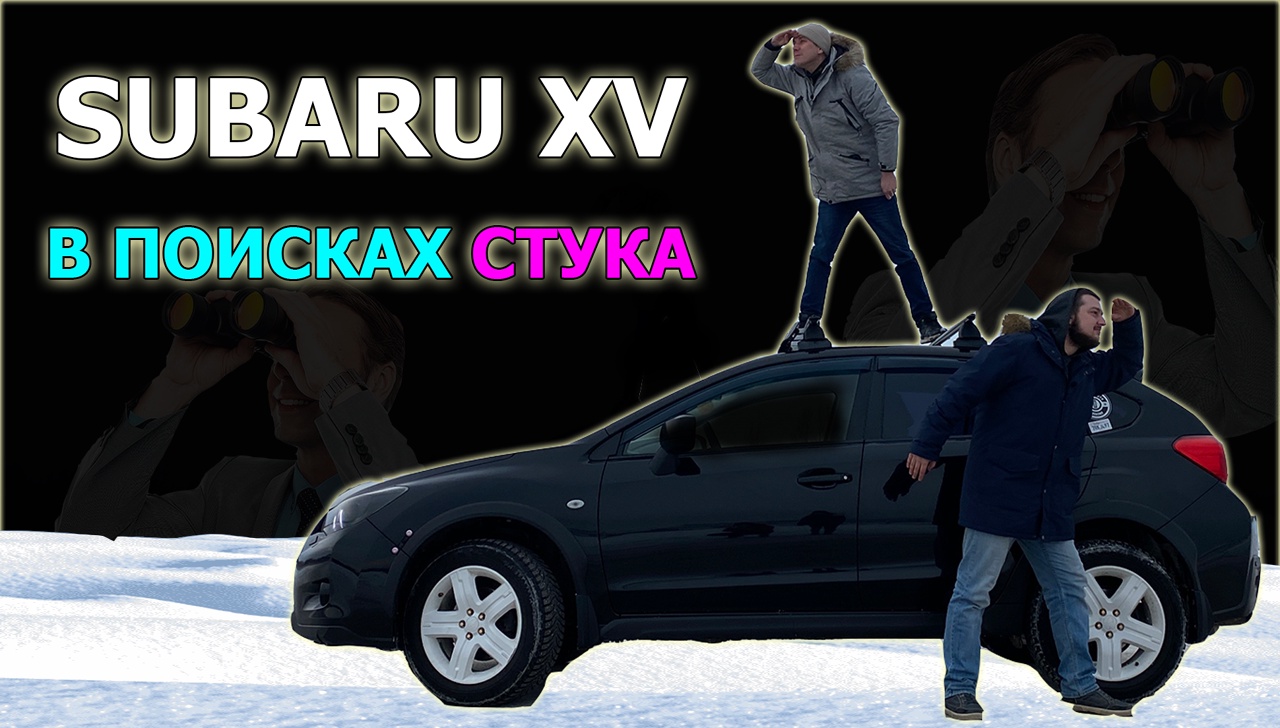 Обзор SUBARU XV GP/G33 проблемы и надежность FB16. Отзыв владельца СУБАРУ ХВ через 160 тыс.