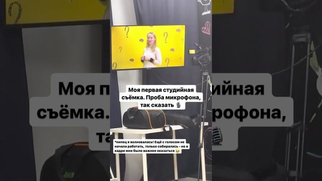 С ЧЕГО ВСЁ НАЧИНАЛОСЬ ? эх, знала бы я тогда, что скоро буду вести свою передачу #ябренд #shorts