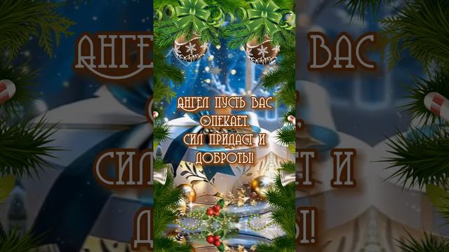 #рождество 7 января всех православных христиан с праздником. смотреть онлайн