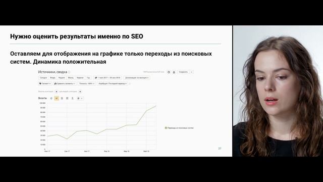 Аналитика. Урок 12 смотреть онлайн