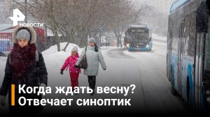 Снегопад продлится до конца выходных — всему виной "Катарина". Когда ждать весну? / Новости РЕН