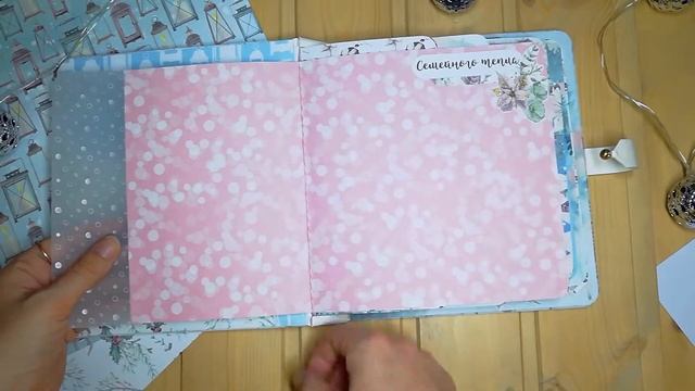 Новогодний альбом Зимний блокнот смотреть онлайн