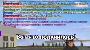 #матрёшка #рп || Топ биндеры для того что - бы быстро пройти Собес в любое ОПГ В любую огранизацию