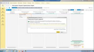 Подключение к "1С-Рарус:Интеграция с облачной телефонией"