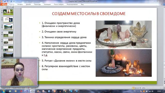 Секреты мест силы - как сделать местом силы свой дом смотреть онлайн