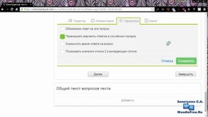 Создаем тесты с Online Test Pad #2