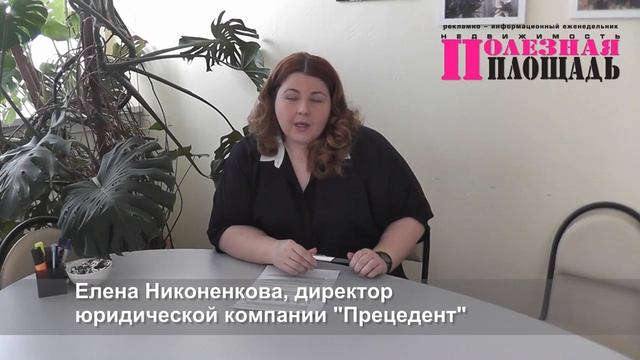 Советы юриста: на долю в квартире наложен арест. Когда можно будет распоряжаться имуществом? смотреть онлайн