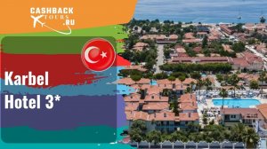 Karbel Hotel 3*_Турция.  Цена в описании ↓