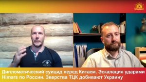 Новые точки объеденения Украины и России Беседа с украинским журналистом