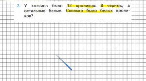Страница 15 Задание 2 – Математика 2 класс (Моро) Часть 2
