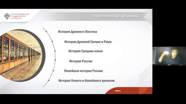 Археология  бакалавриат