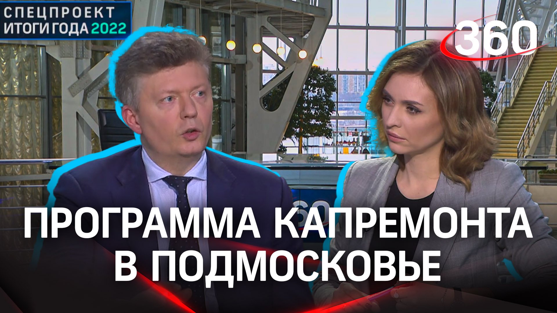 Как отбирают дома для программы капремонта? Гендиректор фонда капремонта Валерий Николов